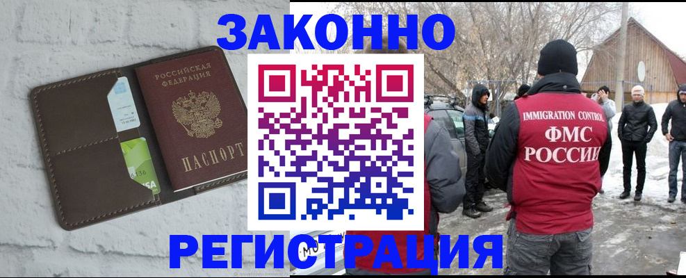 временная регистрация адрес в Липецкая области