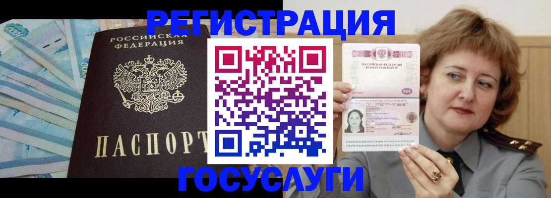 временная регистрация для всех в Липецкая области