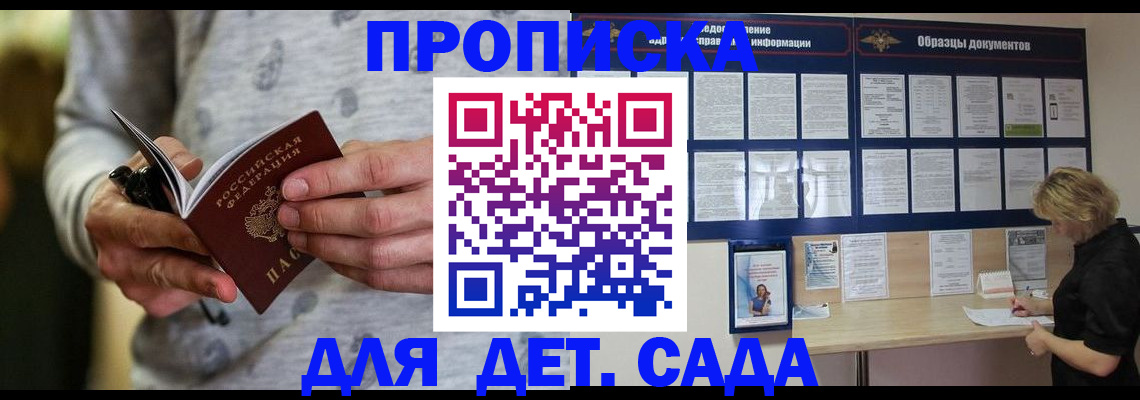 прописка для военкомата в Липецкая области