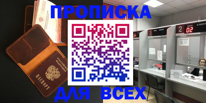 временная регистрация 2025 в Липецкая области